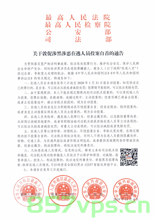 德城12个议事协调机构完成备案（德城12个议事协调机构完成备案公示），德城，12个议事协调机构完成备案公示