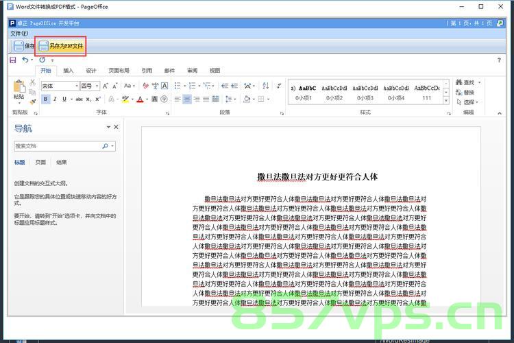 java识别word段落和Java识别pdf端口整理，Java识别Word段落与PDF端口整理指南