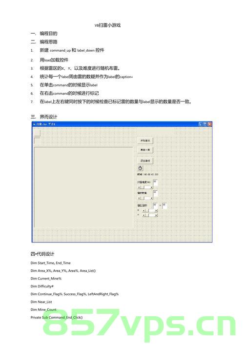 扫雷(升级版)附全代码，扫雷游戏（升级版）全代码详解