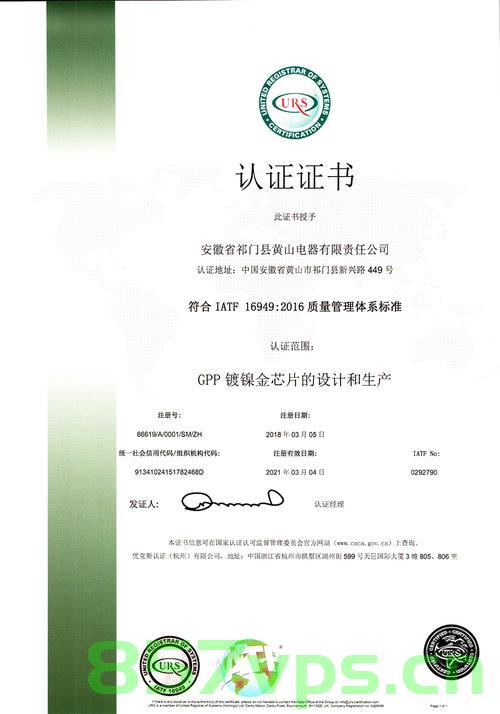 主机厂是否16949认证（主机厂认证什么意思），关于主机厂的16949认证及其意义解析，解析主机厂关于ISO 16949认证，意义与影响探讨，解析ISO 16949认证在主机厂的意义与影响，认证流程及其重要性探讨，解析ISO 16949认证在主机厂的意义、影响及认证流程探讨