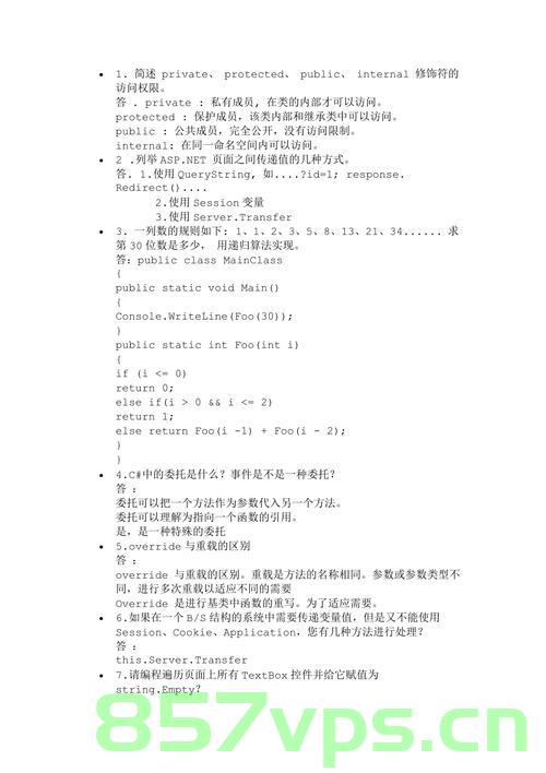 C#面试题目含参考答案(三)，C面试题详解及参考答案（三），C面试题详解及答案解析（三），C面试题详解及解析（三）含答案解析，C面试题详解及答案解析（三）