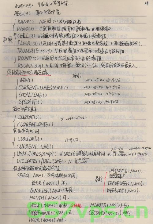 mysql先行笔记，MySQL先行笔记攻略