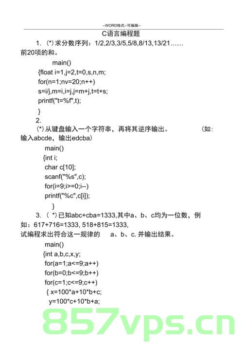 C++基础-编程练习题及答案，C++基础编程练习题及答案详解，C++基础编程练习题及答案详解解析指南，C++基础编程练习题详解及解析指南，C++基础编程练习题详解与解析指南，C++基础编程练习题详解解析指南，答案与指南汇总