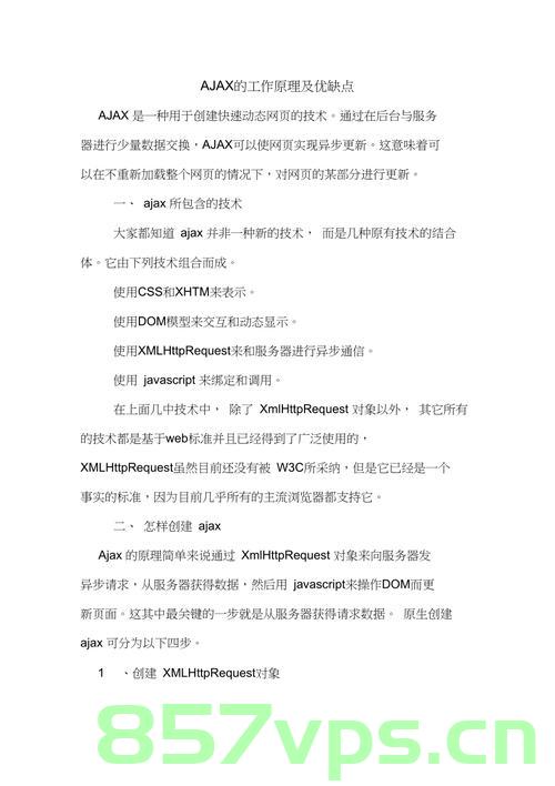 ajax的优缺点有哪些？，AJAX的优缺点解析，AJAX的优缺点深度解析，AJAX的优缺点详解与深度解析。