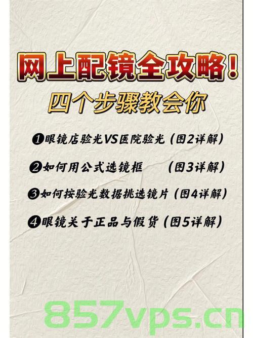 网站建设配镜指南（配眼镜的网址），网站建设配镜指南，专业配镜网址推荐与指南，专业网站建设配镜指南，推荐配眼镜网址与指南全解析，网站建设配镜指南，专业推荐与解析，配眼镜网址大全，网站建设配镜指南，专业推荐解析与配眼镜网址大全，网站建设配镜指南，专业推荐解析与配镜网址大全汇总，网站建设配镜指南，专业推荐解析与配镜网址大全总汇，网站建设配镜指南，专业推荐解析与配镜网址大全总汇，网站建设配镜指南，专业推荐解析与配镜网址大全总汇 第1张