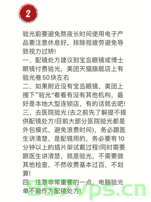 网站建设配镜指南（配眼镜的网址），网站建设配镜指南，专业配镜网址推荐与指南，专业网站建设配镜指南，推荐配眼镜网址与指南全解析，网站建设配镜指南，专业推荐与解析，配眼镜网址大全，网站建设配镜指南，专业推荐解析与配眼镜网址大全，网站建设配镜指南，专业推荐解析与配镜网址大全汇总，网站建设配镜指南，专业推荐解析与配镜网址大全总汇，网站建设配镜指南，专业推荐解析与配镜网址大全总汇，网站建设配镜指南，专业推荐解析与配镜网址大全总汇 第2张