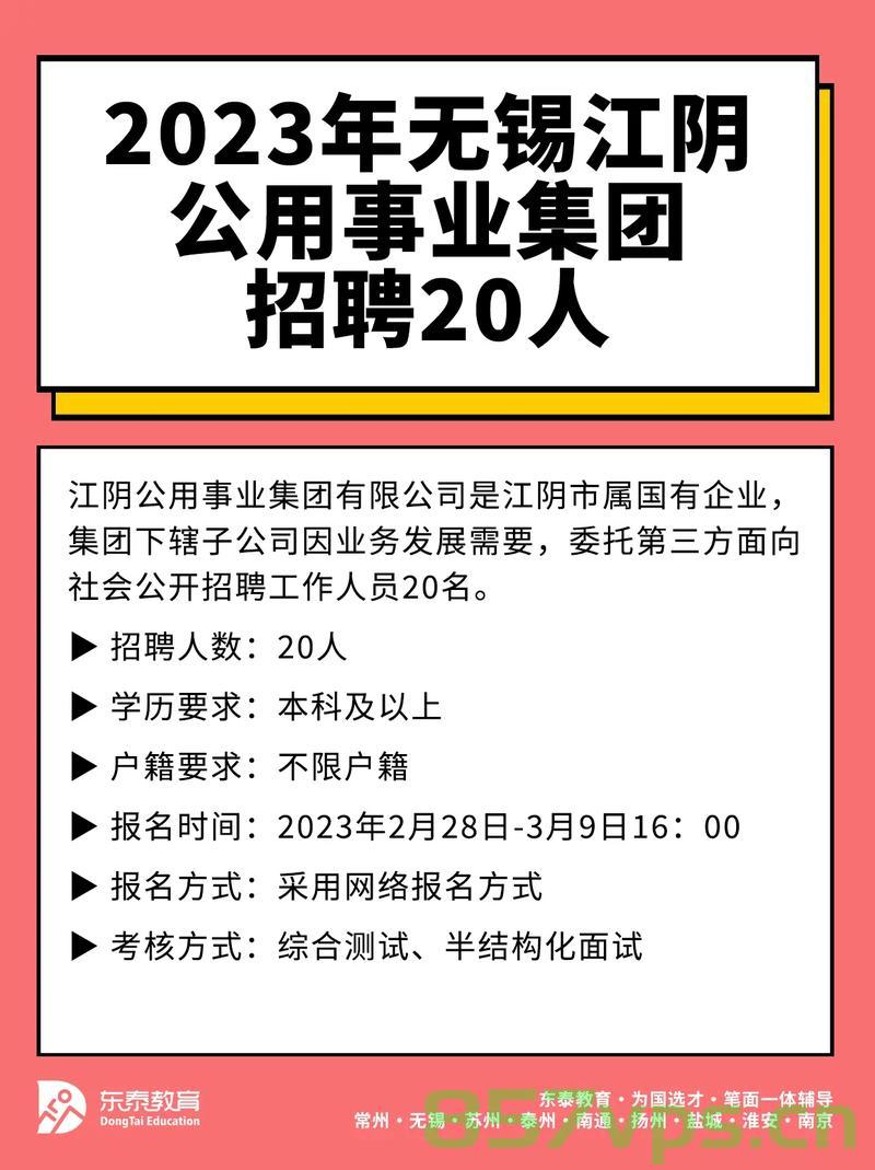 江阴公司网站建设（江阴公司网站建设招聘），江阴公司网站建设及招聘专题，打造优质在线平台 第1张