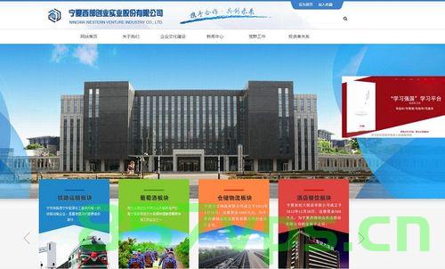 银川市网站建设（银川网站建设制作），银川市网站建设制作概览