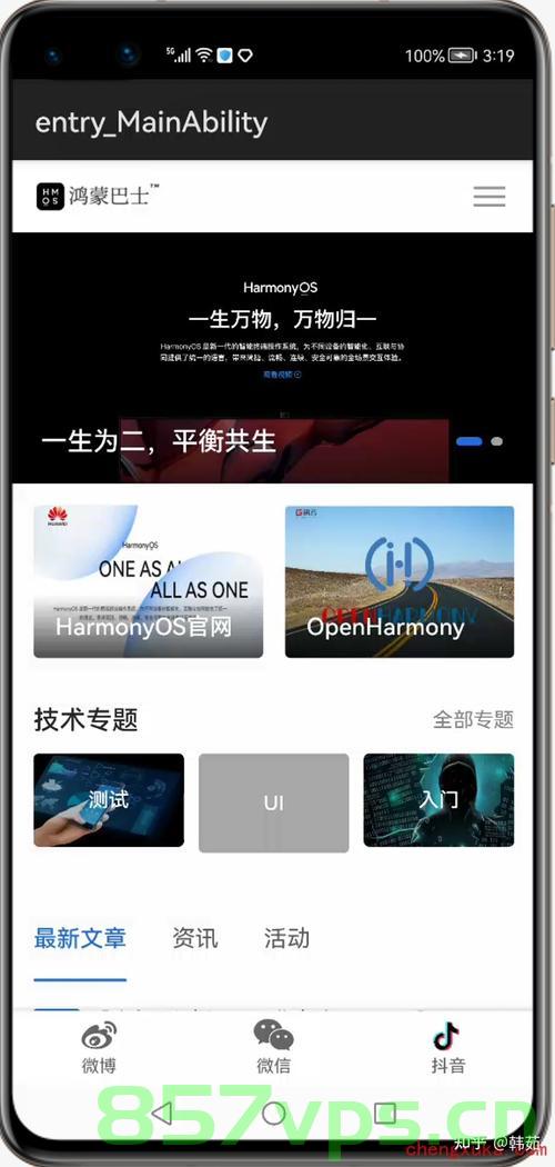 鸿蒙应用开发之Web组件7，鸿蒙应用开发中的Web组件进阶，第7课，鸿蒙应用开发进阶，Web组件第7课——深入探索鸿蒙Web组件应用，鸿蒙应用开发进阶，Web组件深入探索与应用实战第7课，鸿蒙应用开发进阶，Web组件深入探索与应用实战第7课——鸿蒙Web组件应用实战解析，鸿蒙应用开发进阶，Web组件深入探索与应用实战解析第7课——鸿蒙Web组件实战解析。