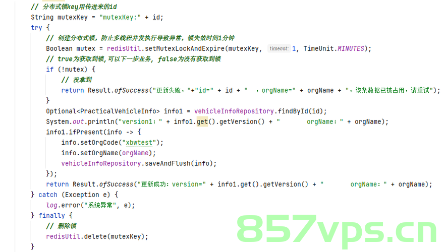 正确解决org.springframework.dao.OptimisticLockingFailureException乐观锁失败的有效解决方法，解决org.springframework.dao.OptimisticLockingFailureException乐观锁失败的有效策略 第2张