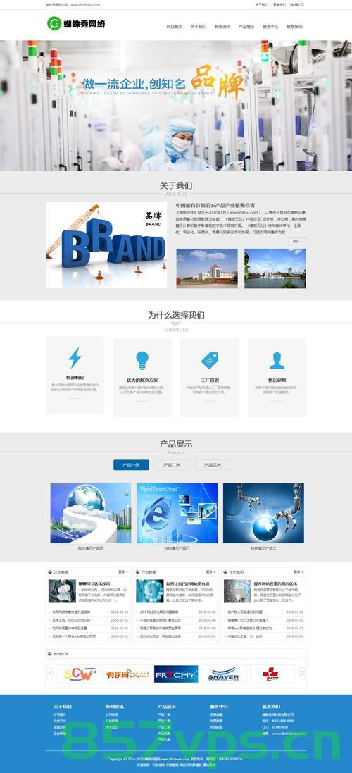 商贸行业网站建设哪家（商贸网站大全），商贸行业网站建设哪家最优秀？商贸网站大全全解析，商贸行业网站建设哪家最优秀？网站大全解析及推荐