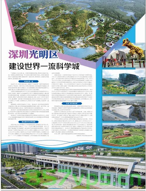 深圳光明新区网站建设（深圳光明新区政府网站），深圳光明新区政府网站建设概览