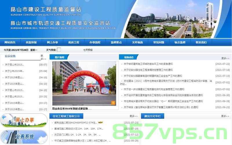 昆山网站建设网建设（昆山网页），昆山网站建设与网页开发全攻略