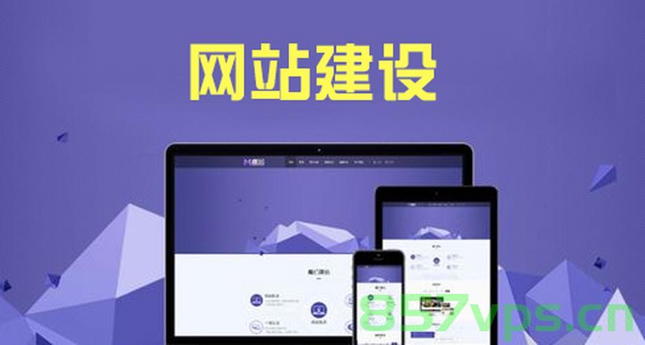 郑州网站建设制作公司排行榜（郑州网站建设制作公司排行榜前十名），郑州网站建设制作公司排行榜TOP10及解析