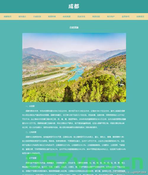 成都网站建设很好（成都网站建设很好的企业），成都网站建设卓越，专业企业展现实力，成都网站建设实力卓越，专业展现企业实力
