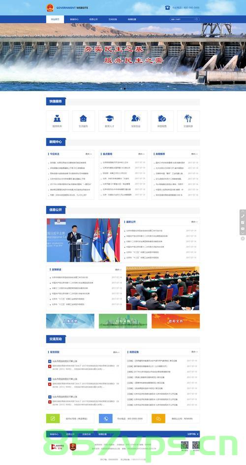 政府网站重复建设（政府网站重复建设怎么处理），政府网站重复建设的处理与解决方案，政府网站重复建设的处理与解决方案，优化策略与实践路径探讨，政府网站重复建设的处理与解决方案，优化策略与实践路径探讨