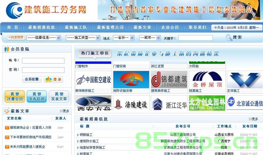 建设用地网站（建设用地网站官网），建设用地网站（官网）全面介绍及功能解析，建设用地网站全面介绍及功能解析，官网权威指南，建设用地网站权威指南，全面解析官网功能与特点，建设用地网站全面介绍及功能解析，权威官网指南