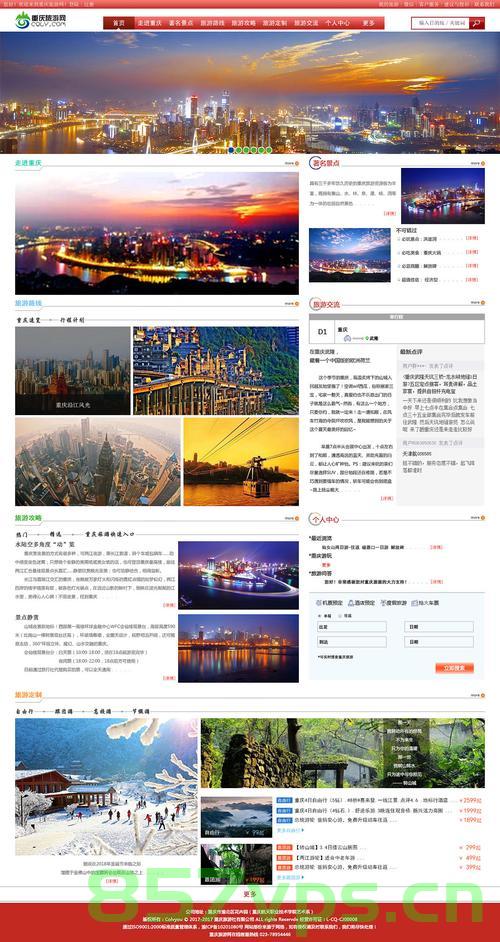重庆网站建设微客巴巴（重庆微客巴巴主要是做什么的），重庆微客巴巴，专业网站建设与服务提供商的角色解析，重庆微客巴巴，专业网站建设与服务提供商的角色解析及业务概览