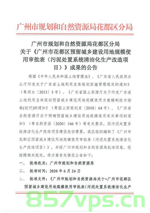 花都企业网站建设（花都企业网站建设招标），花都企业网站建设招标启动，打造优质在线平台迎接未来挑战