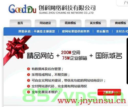 花都企业网站建设（花都企业网站建设招标），花都企业网站建设招标启动，打造优质在线平台迎接未来挑战 第2张