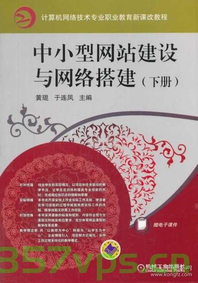 计算机网站建设书（计算机网站建设前景），计算机网站建设书，探索计算机网站建设前景与展望，计算机网站建设前景与展望，深度解析行业趋势与未来发展，计算机网站建设前景深度解析与展望，行业趋势与未来发展探索，计算机网站建设前景深度解析与展望，行业趋势与未来发展探索，计算机网站建设前景深度解析与展望，行业趋势与未来发展探索指南