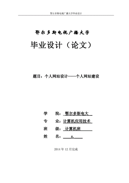 人才信息网站建设论文（人才信息网站建设论文怎么写），人才信息网站建设论文，构建策略与实现路径探讨，人才信息网站建设论文，构建策略、实现路径及写作指南探讨 第2张