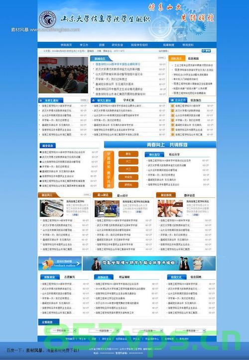 网站建设和管理是教什么（网站建设和管理是教什么专业），网站建设与管理专业课程概述，培养专业网站人才的教育内容