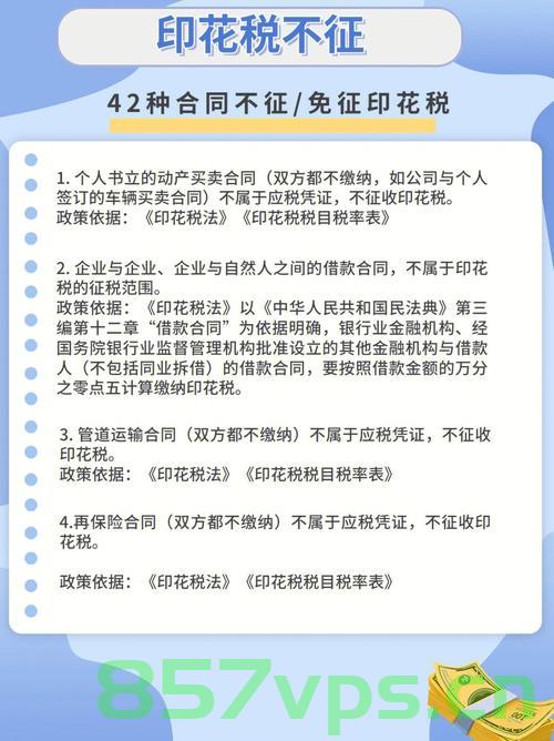 单位网站建设费合同印花税（单位网站建设费合同印花税怎么交），单位网站建设费合同印花税详解，缴纳流程与注意事项，单位网站建设费合同印花税缴纳指南，流程、注意事项详解，单位网站建设费合同印花税缴纳指南，流程、注意事项详解及税务详解，单位网站建设费合同印花税缴纳全攻略，流程、注意事项及税务详解