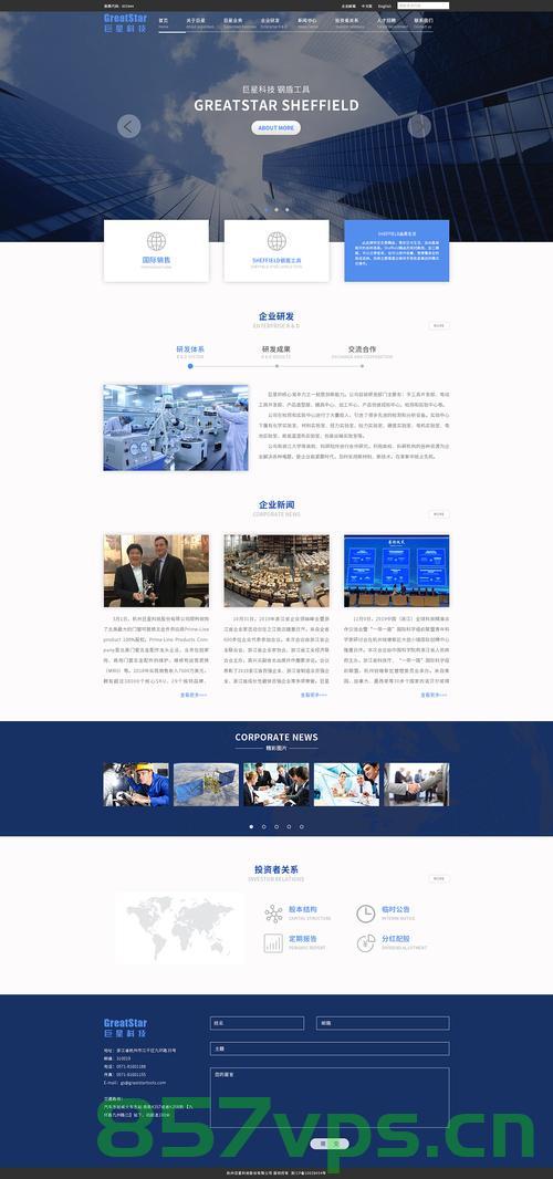 企业网站建设简介（企业网站建设简介范文）,企业网站建设,企业网站建设简介,企业网站建设范文,服务,进行,效果,第2张