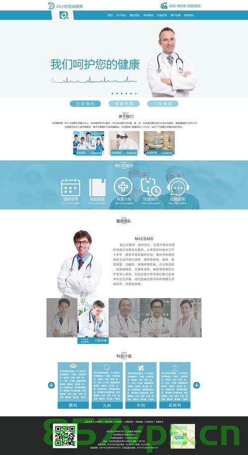 医院科室网站建设（医院科室网站建设建议），医院科室网站建设的建议与策略，医院科室网站建设的建议与策略，打造高效医疗信息平台，医院科室网站建设策略与建议，构建高效医疗信息平台，医院科室网站建设策略与实施，打造高效医疗信息平台，医院科室网站建设的策略与实施，打造高效医疗信息平台，医院科室网站建设策略与实施，打造高效医疗信息平台，医院科室网站建设策略与实施，打造高效医疗信息平台指南