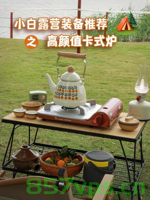 野餐炉具网站建设（野餐炉具网站建设），野餐炉具官网建设，打造户外烹饪装备在线平台，野餐炉具官网建设，户外烹饪装备在线平台的打造与升级