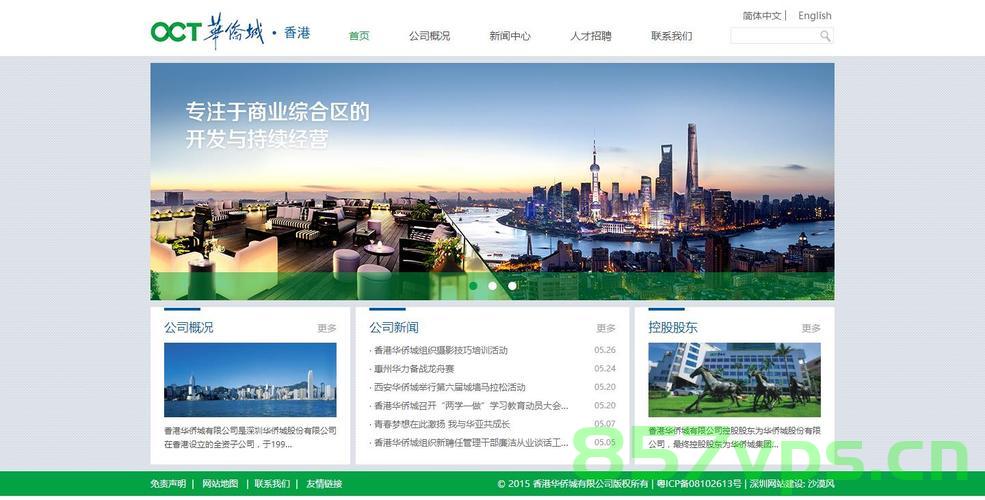 香港建设网站（香港建设网站有哪些），香港建设网站概览，探索香港建设领域的在线平台，香港建设网站的在线平台探索与概览
