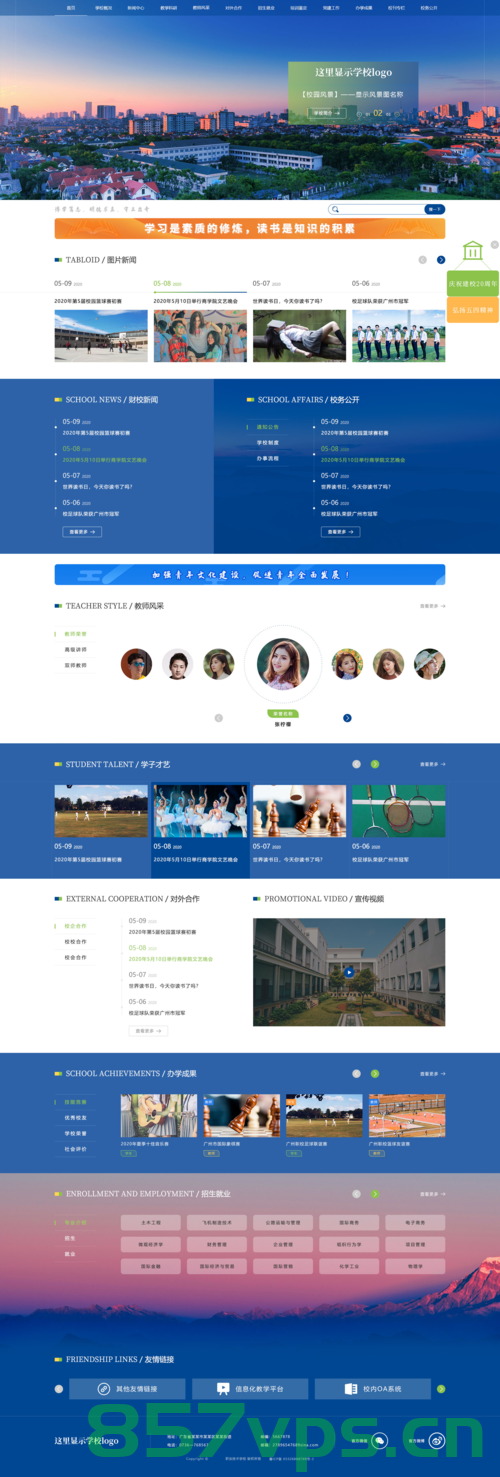学院门户网站建设（学院门户网站建设），学院门户网站建设全攻略，打造优质在线平台，学院门户网站建设全攻略，创建优质在线平台，学院门户网站建设全攻略，打造优质在线平台，助力学院宣传与发展，学院门户网站建设全攻略，助力宣传与发展，打造优质在线平台，学院门户网站建设全攻略，助力宣传与发展，打造优质在线平台，引领学院迈向数字化时代。