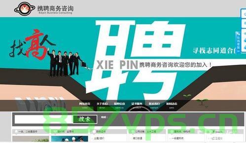 上海企业营销网站建设（上海企业营销网站建设招聘），上海企业营销网站建设与招聘策略探讨，上海企业营销网站建设与招聘策略探讨，打造高效营销网站与人才招聘结合之道
