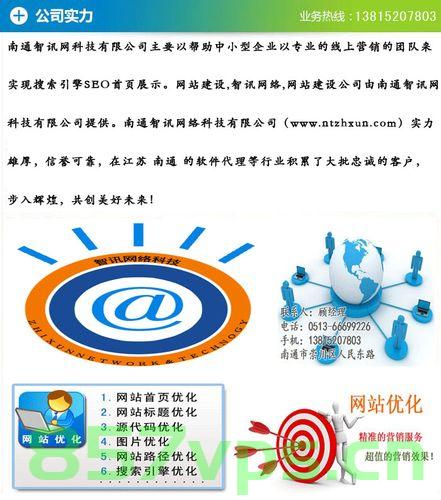 如皋企业网站建设（如皋企业网站建设招标），如皋企业网站建设及招标详情 第2张