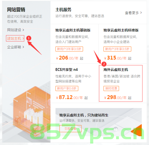 阿里云能不能买到国外主机空间（阿里云能不能买到国外主机空间内存），阿里云能否购买国外主机空间及内存？ 第2张