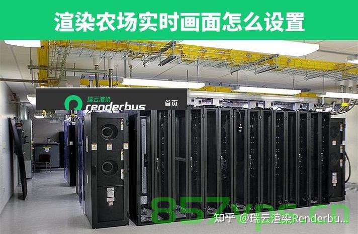 渲染农场服务器租用（渲染农场配置），渲染农场服务器租用及配置详解，渲染农场服务器租用与配置详解指南
