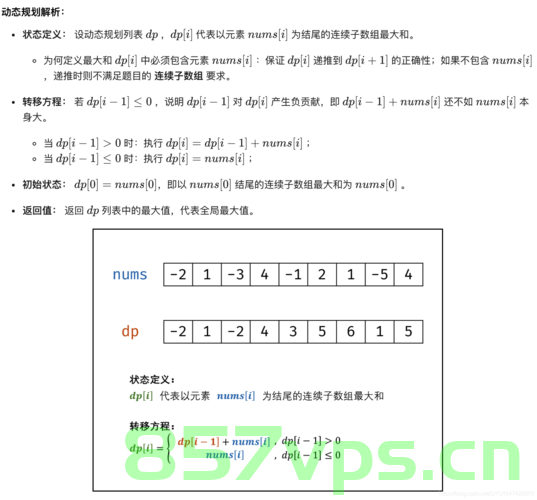 【动态规划】动态规划算法基本概念，原理应用和示例代码，动态规划算法的基本概念、原理应用及示例代码解析，动态规划算法详解，基本概念、原理应用、示例代码解析与解析 第1张