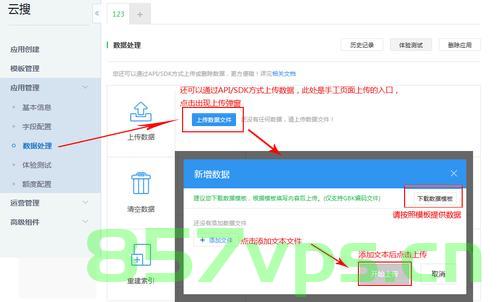 C# 实现腾讯云点播之媒体上传常用接口，C 实现腾讯云点播媒体上传接口功能详解，腾讯云点播媒体上传接口功能详解，C 与 C 实现的媒体上传接口解析 第1张