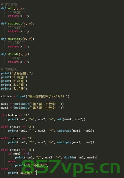 Python高级编程，Python高级编程技巧与实战 第2张