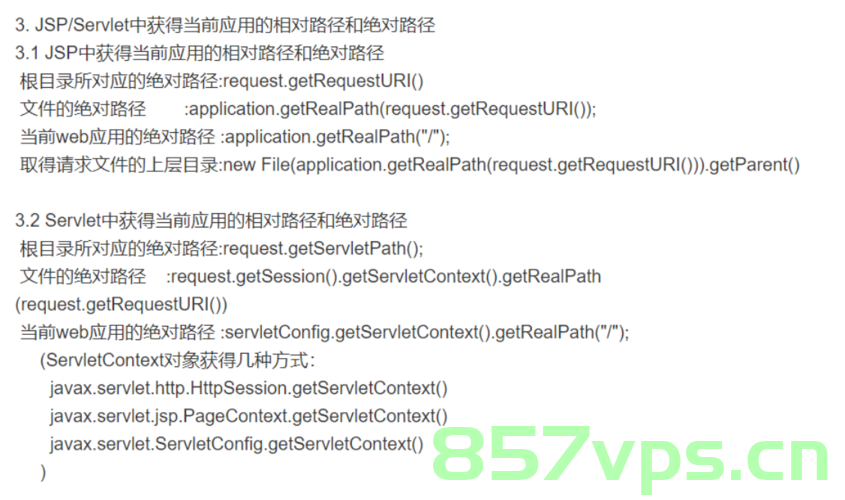 java基础学习: Java 中获取文件路径的几种方式，Java基础教程，获取文件路径的几种方法 第2张
