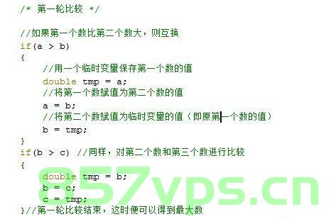 C语言--三个数比大小（三种方法），C语言三种方法比较三个数的大小，C语言三种方法详解，比较三个数的大小，C语言详解，三种方法比较三个数的大小，C语言详解，三种方法比较三个数的大小 第1张
