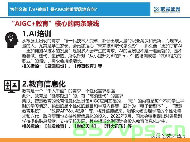 AIGC技术的探讨，AIGC技术深度探讨