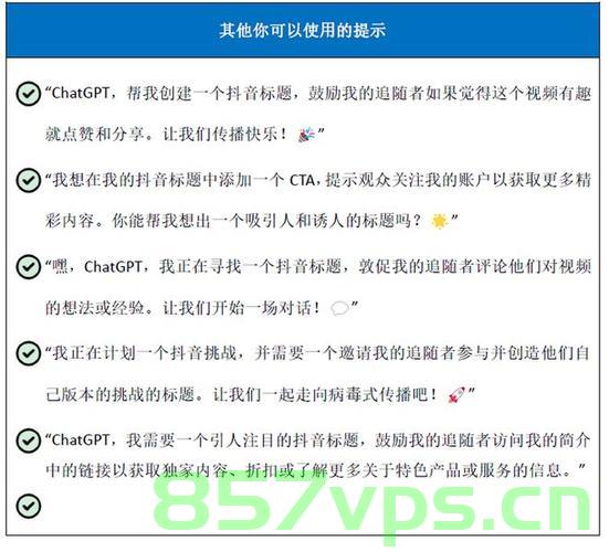 如何使用ChatGPT撰写短视频爆款文案，ChatGPT助力撰写短视频爆款文案指南，ChatGPT助力短视频文案创作，爆款文案撰写指南 第1张
