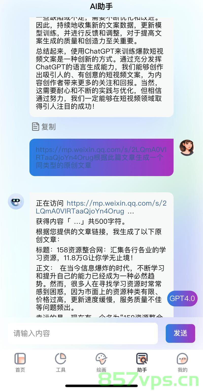 如何使用ChatGPT撰写短视频爆款文案，ChatGPT助力撰写短视频爆款文案指南，ChatGPT助力短视频文案创作，爆款文案撰写指南 第2张