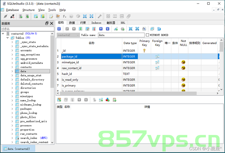 uniapp sqlite数据库插件，UniApp SQLite数据库插件使用指南 第2张