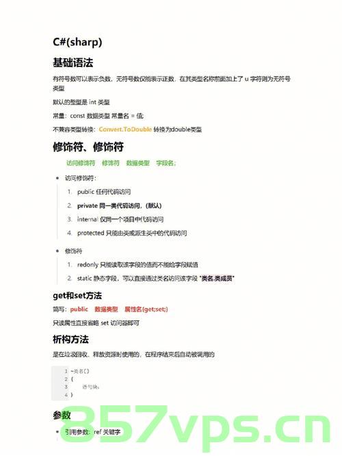 c# 容器笔记，C容器技术笔记详解，C容器技术笔记详解