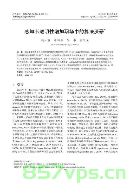 《心理学报》文本分析技术最新进展总结盘点，心理学报文本分析技术最新进展全面梳理与总结盘点