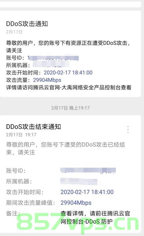 腾讯云服务器防封游戏账号（腾讯云服务器防封游戏账号安全吗），腾讯云服务器防封游戏账号解析，安全与策略探讨