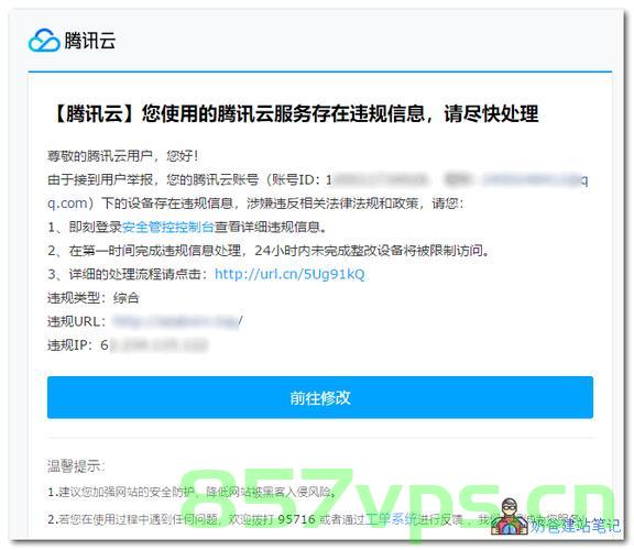 如何用腾讯云服务器拦截游戏（如何用腾讯云服务器拦截游戏软件），腾讯云服务器如何有效拦截游戏及游戏软件？ 第2张
